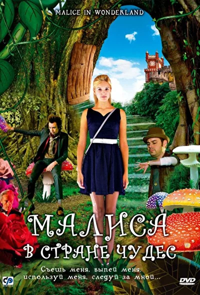 Постер к фильму